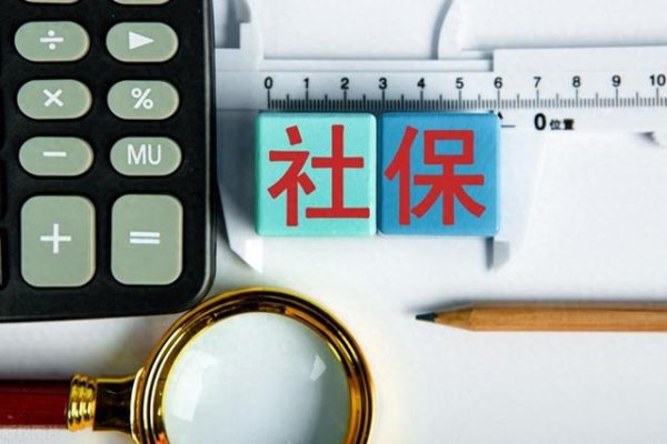 配资炒股公司平台 2025年社保大变动! 这3类人缴费等于白交, 多地降费政策落地